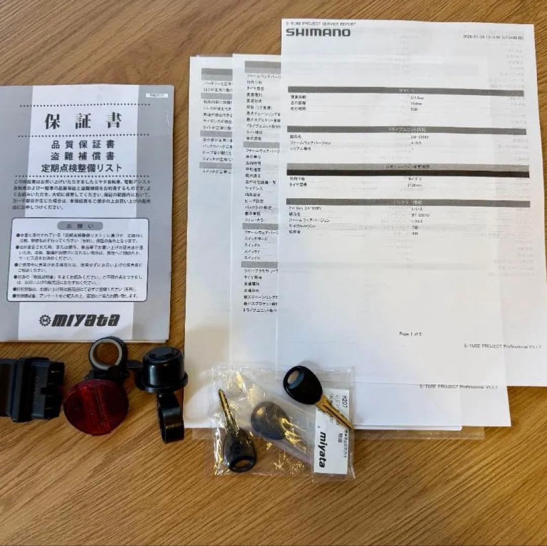 srss MIYATA CRUISE E8080 定価29万円