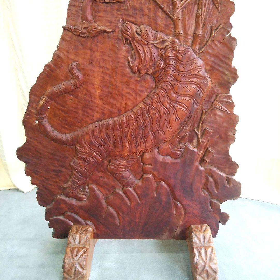 衝立 天然木 一枚板 木彫り 縁起物