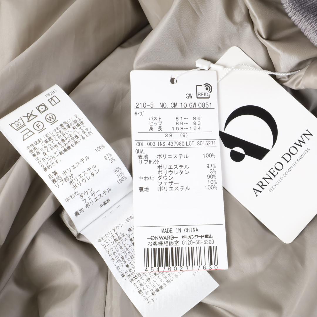 630 新品 23区 ダウン ジャケット 今季 ショート ダウコート 38