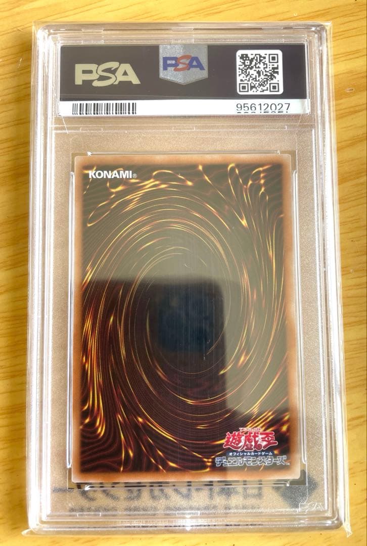 誇りと魂の究極竜 25th PSA10