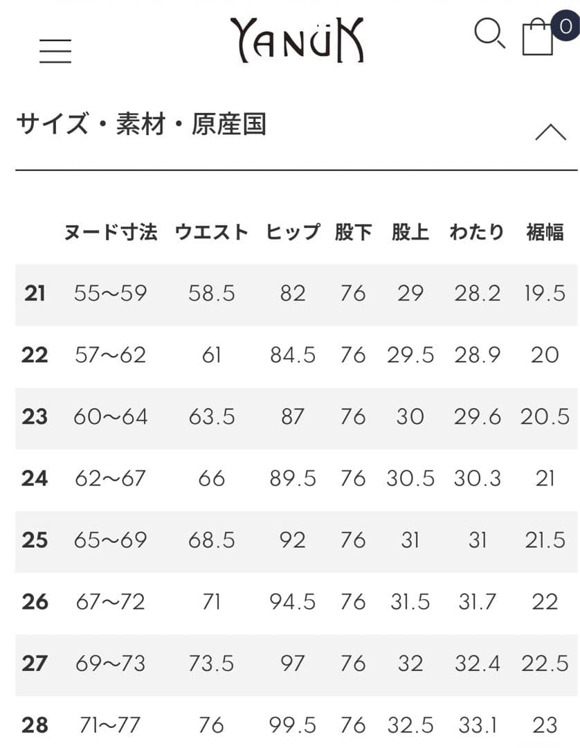 YANUK ヤヌーク　ボーイズストレートデニム LEAレア　サイズ27 owi