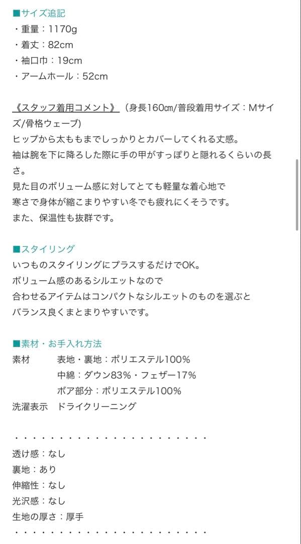 ear PAPILLONNER キャメル 2wayダウンジャケット