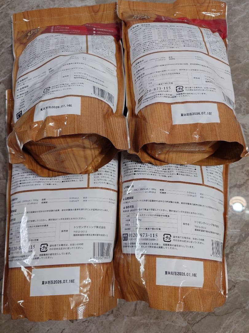 うまか ドライフード 1.5kg 4袋セット