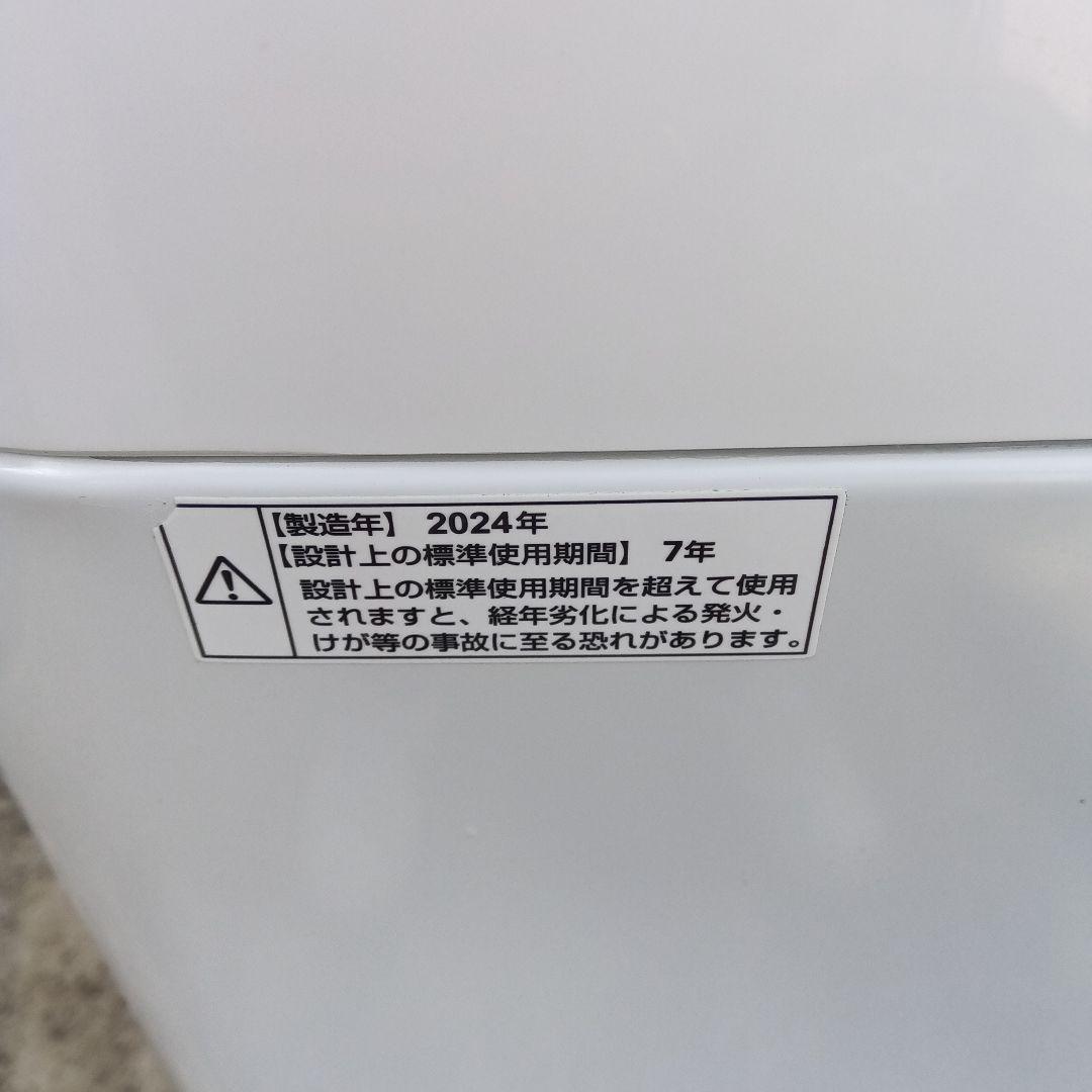 洗濯機　冷蔵庫　2点セット　高年式　生活家電　関東限定