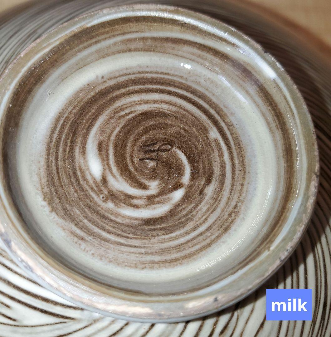 【未使用品】臥牛窯 現川焼 刷毛目 鉢 十三代 横石臥牛