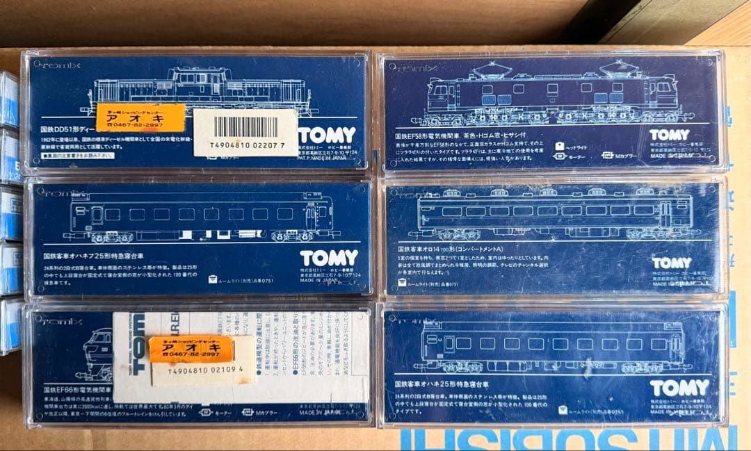 専用　鉄道模型まとめ売りセット