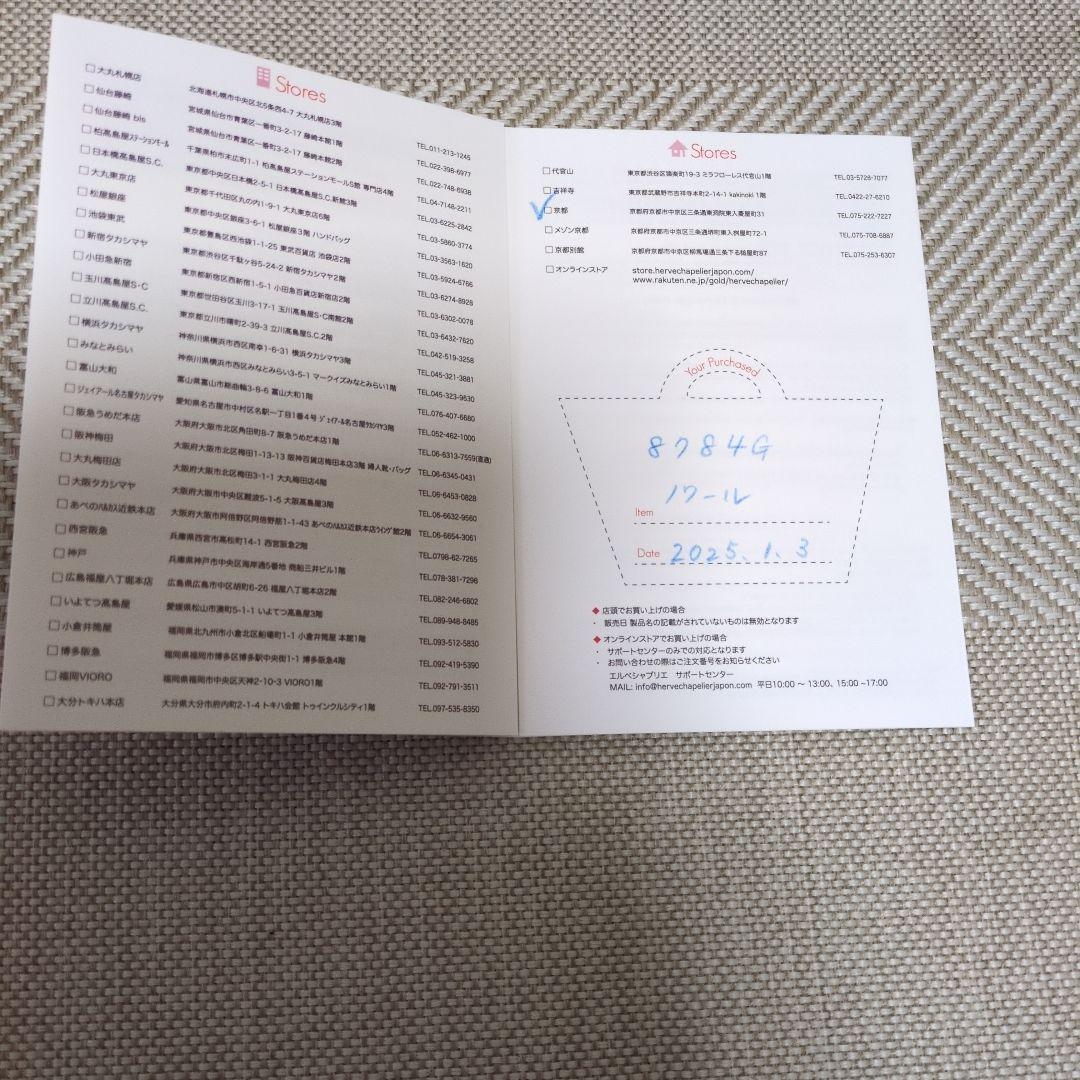 最終値下げ☆エルベシャプリエ GP