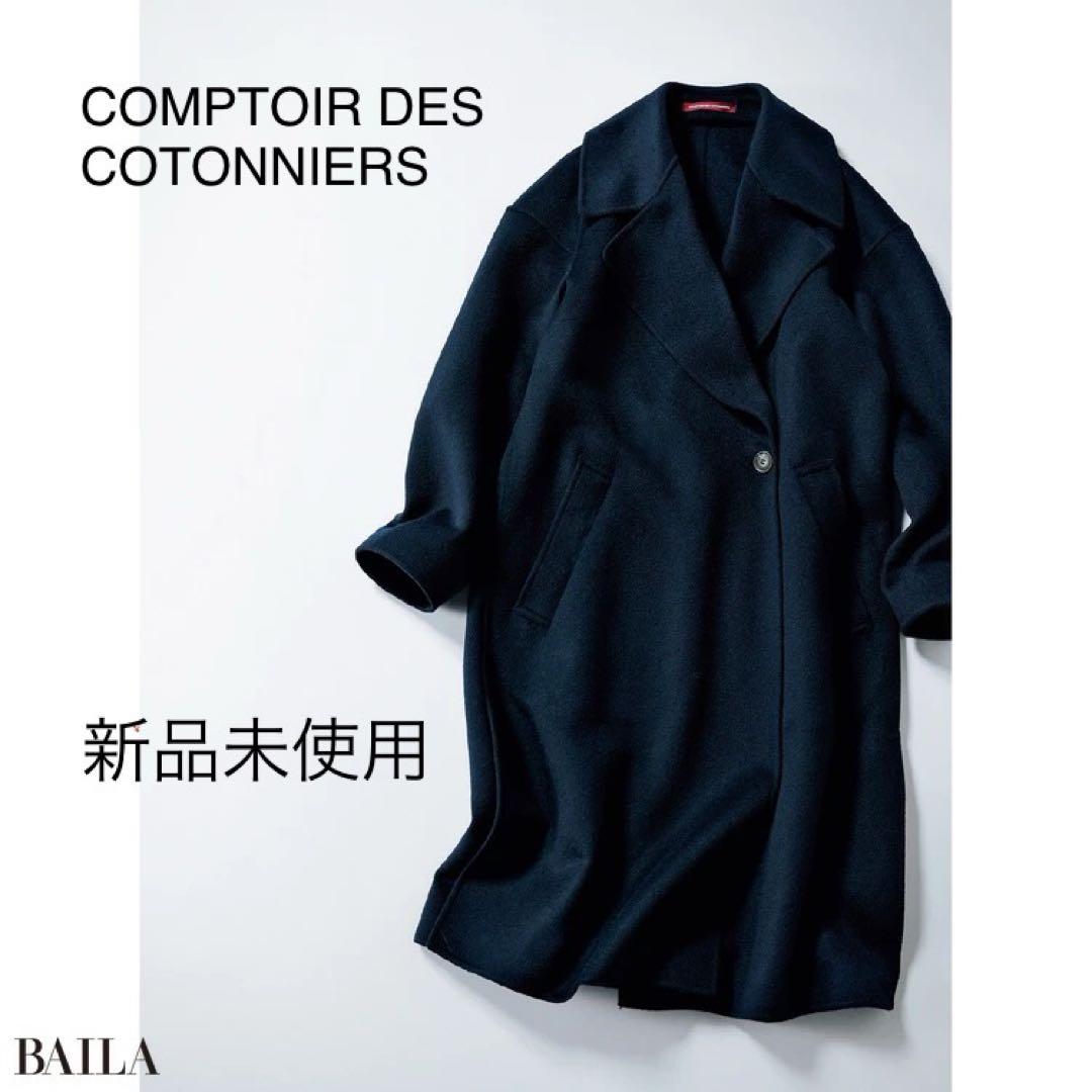 極美品　完売品　雑誌掲載　コントアーデコトニエ カシミヤ　ロングコート