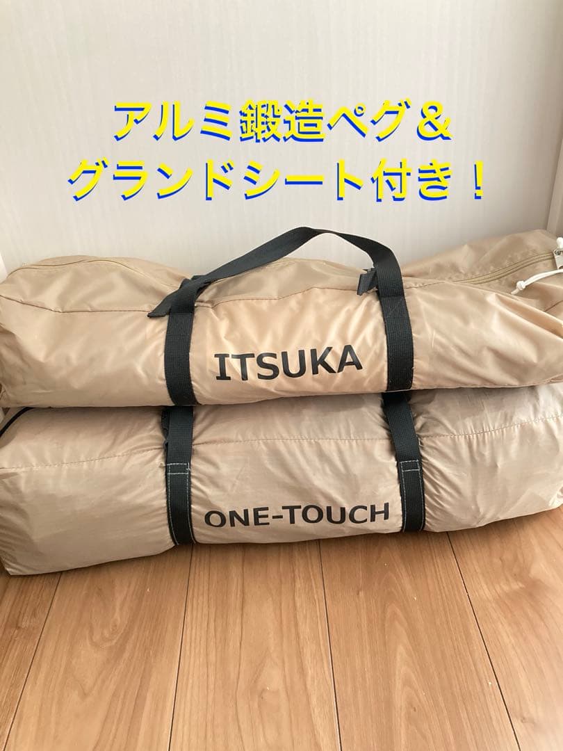 DOD いつかのタープ ワンタッチテント セット ベージュ タン