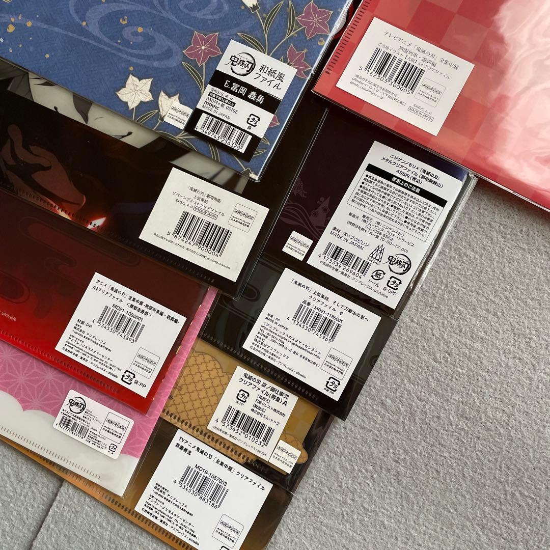 鬼滅の刃 大量 まとめ売り クリアファイル 下敷き