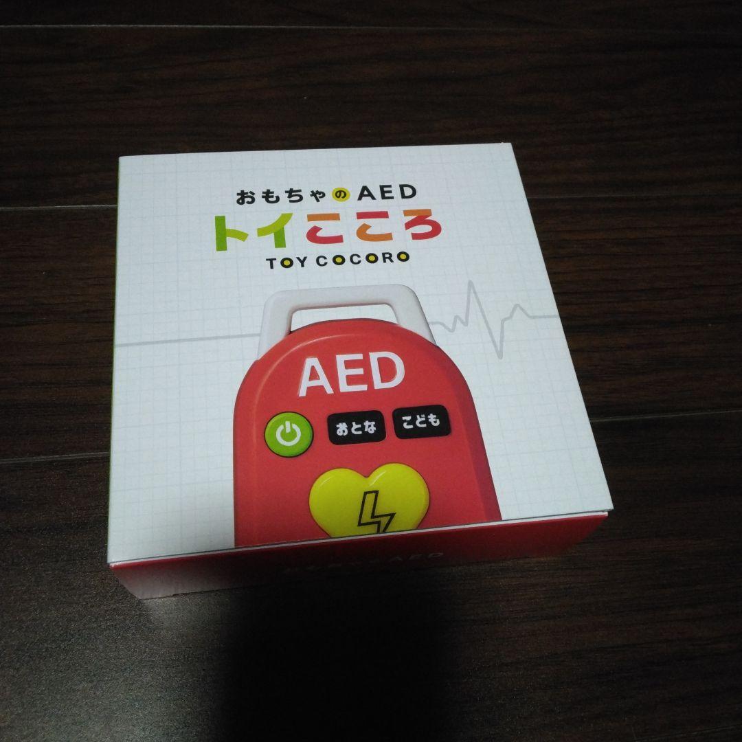 トイこころ　おもちゃ　AED　完売品　未使用