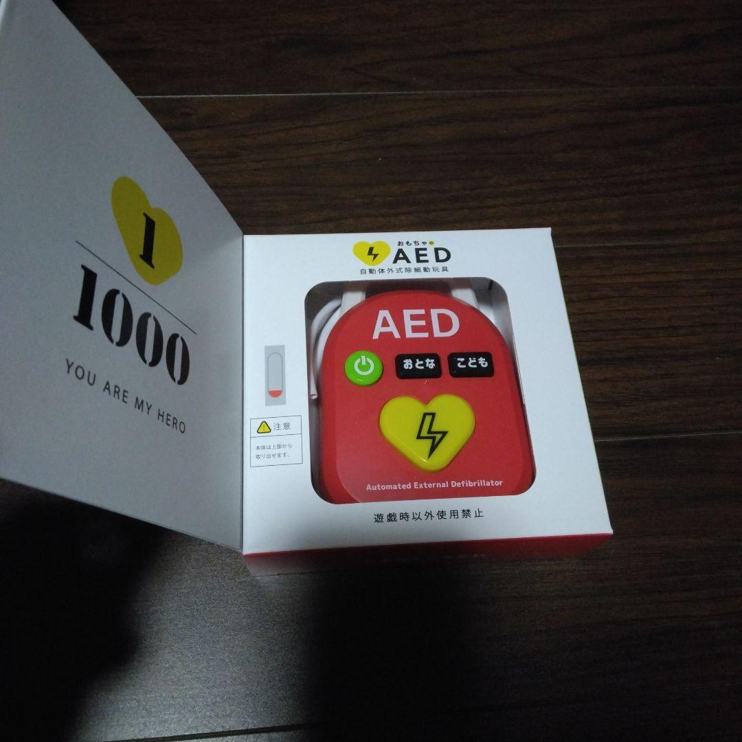 トイこころ　おもちゃ　AED　完売品　未使用