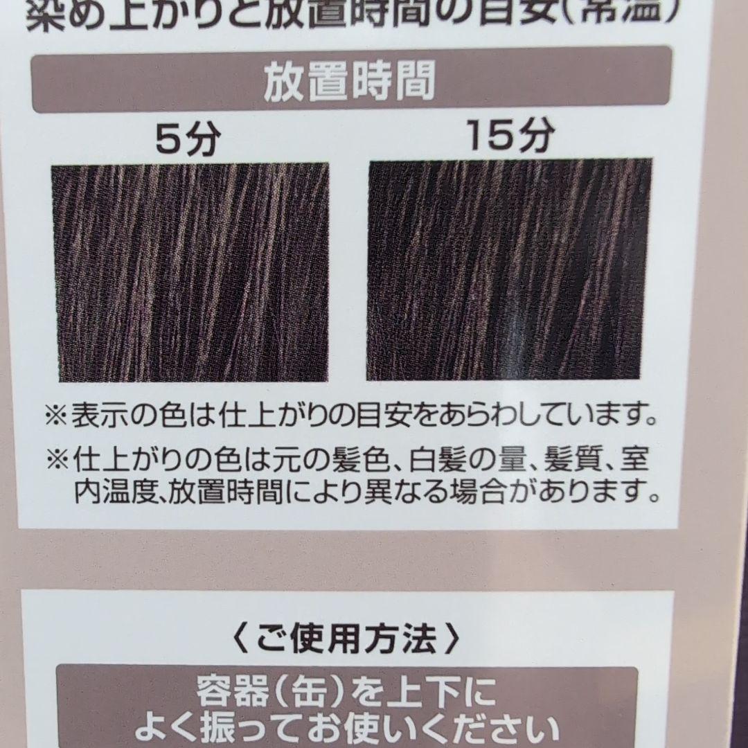 ヘアボーテエクラ　ダークブラウン150g　 2個セット