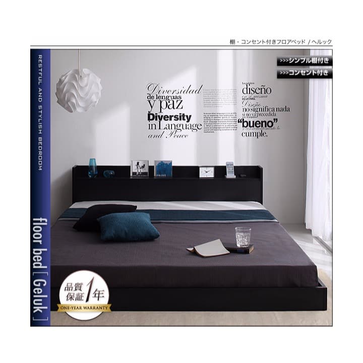 期間限定特価　送料無料　フロアシングルベッド　マットレス付き