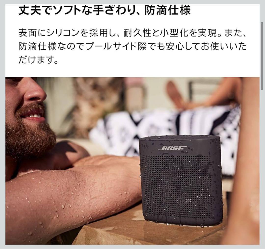 BOSE スピーカー SoundLink Color II Bluetooth