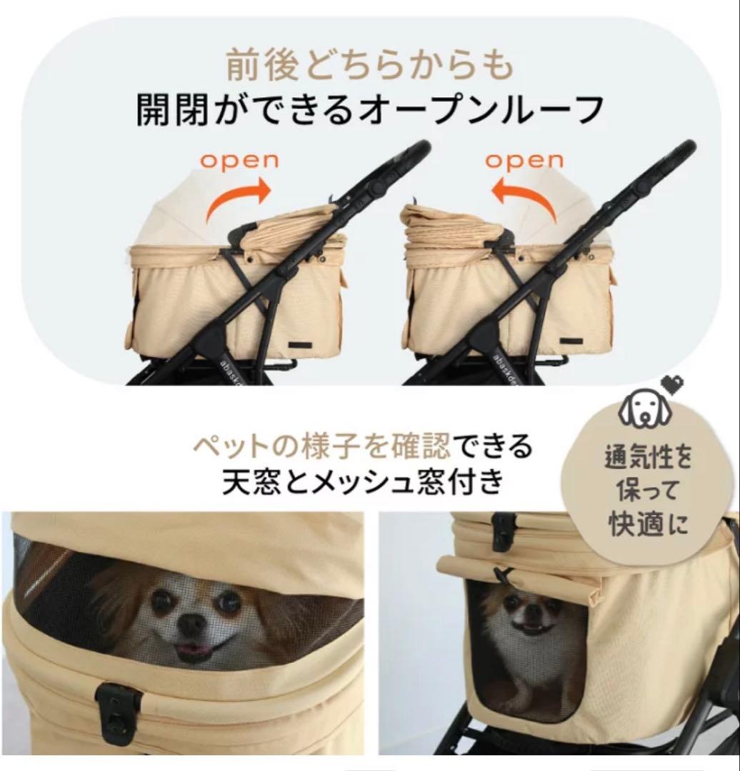 abask design ペットバギー　犬用カート
