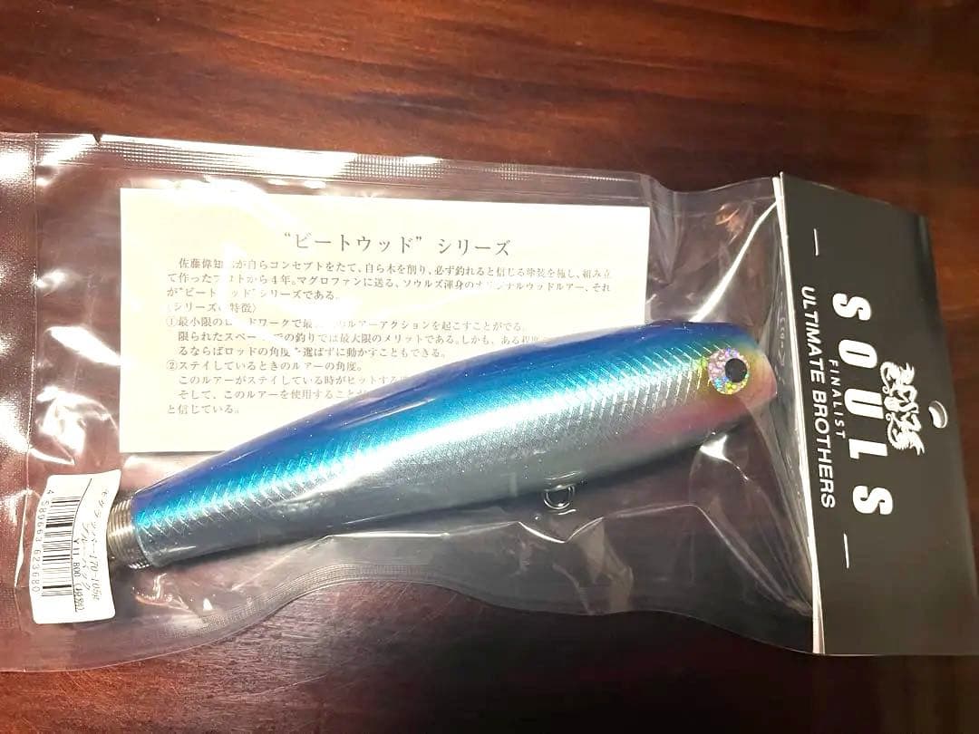 新品未使用品）SOULS　モグラッパー170-105ソウルズ