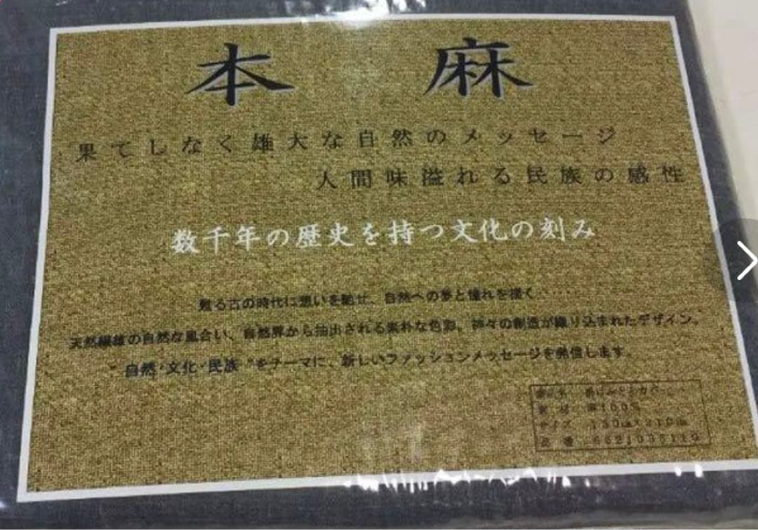 近江ちぢみ掛カバー(赤)　シングルロング