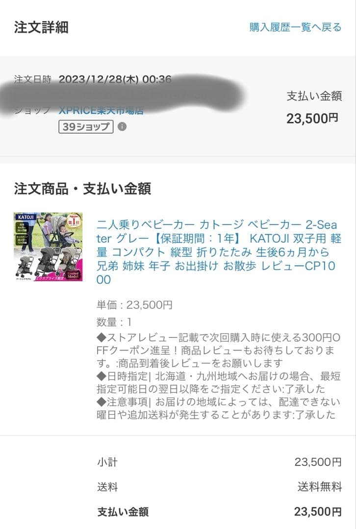 カトージ 2シーター　ベビーカー　2人乗り　レインカバー付き