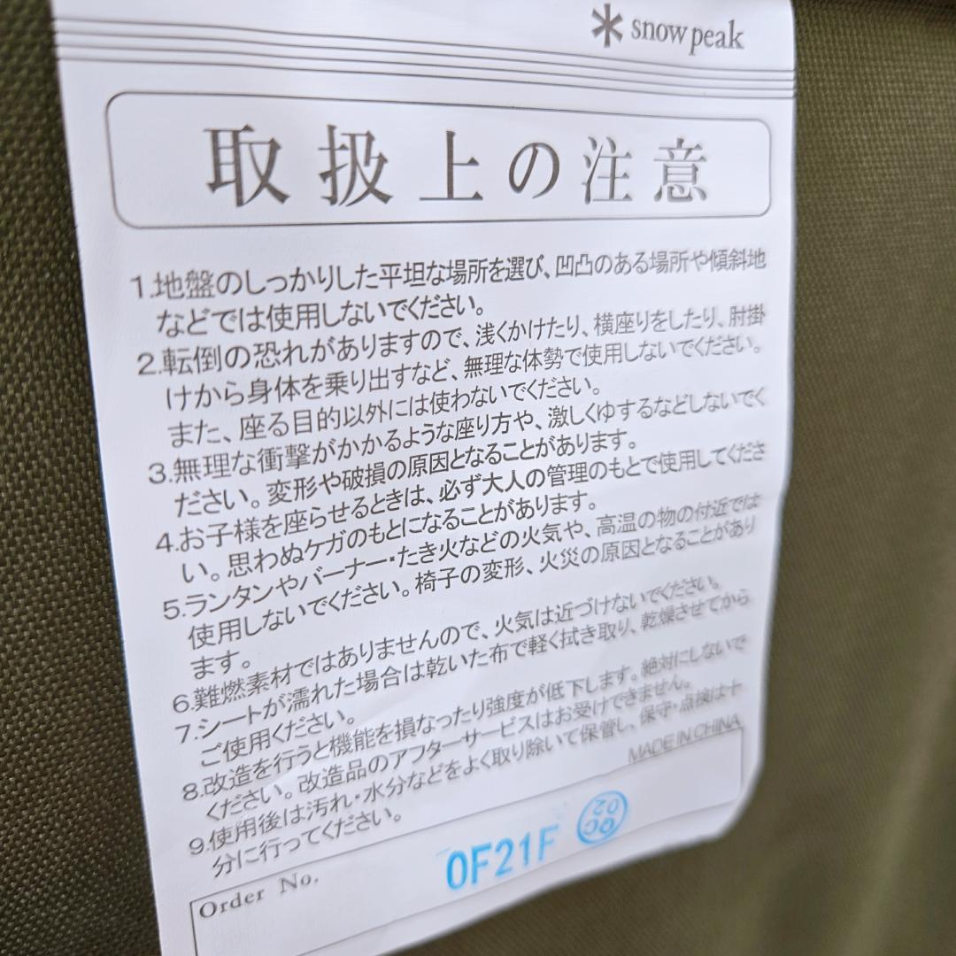 【美品】peak ローチェア30 ブラウン スノーピーク LV-091