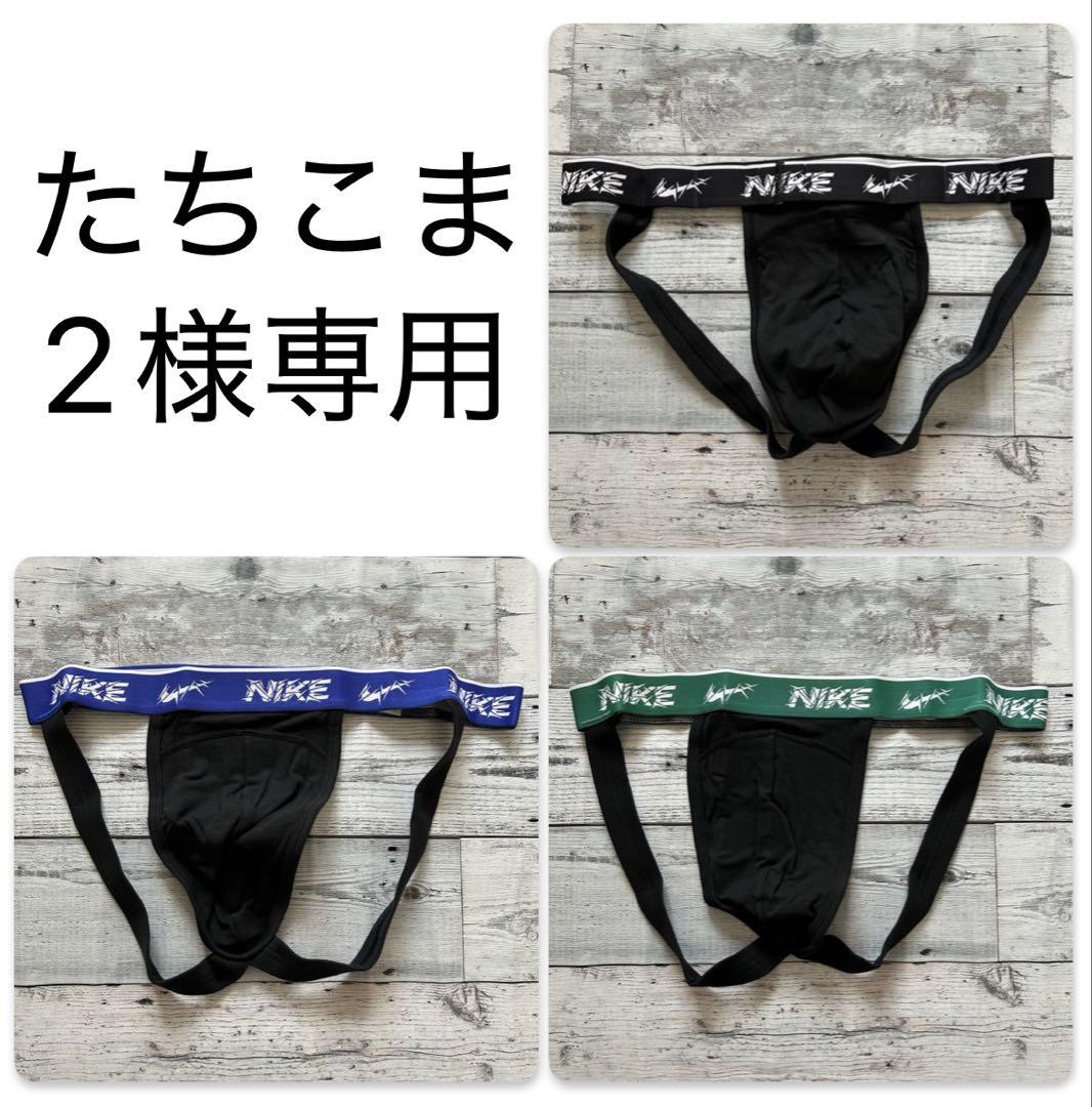 新品　ナイキ　NIKE ストラップ　パンツ　ブリーフ　ビキニ　L3枚セット