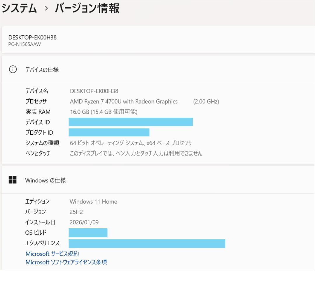 NEC LAVIE N15 Ryzen7 高速SSD メモリ16 ノートパソコン