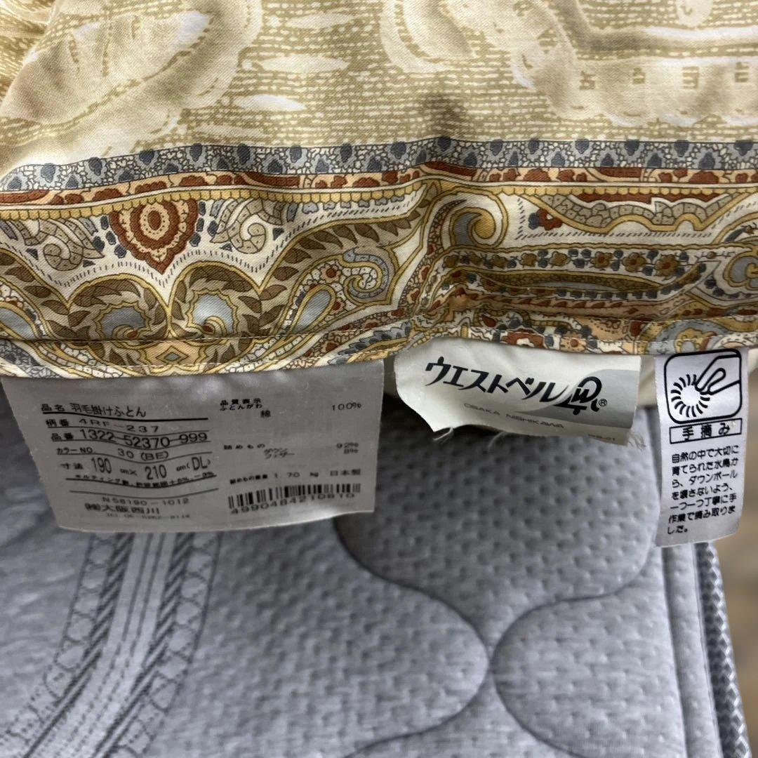 羽毛布団ダブル掛けふとん　立体キルト　羽毛専用ケース付き　西川