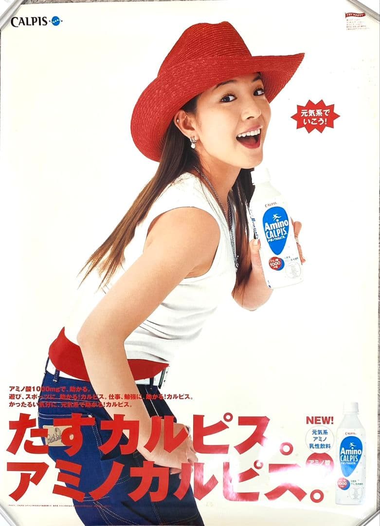 希少レア♡BoA✨ボア アミノカルピス 特大ポスター 非売品♡韓国