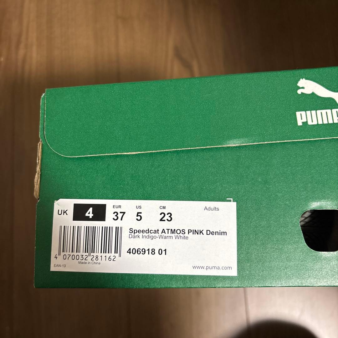 PUMA SPEEDCAT ATMOS PINK DENIM【新品未使用】