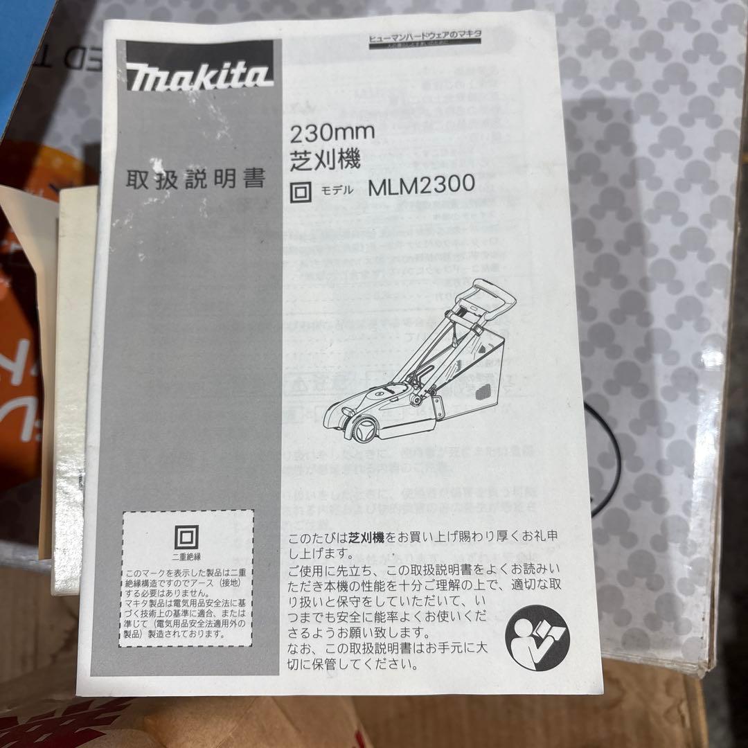 MLM2300　マキタ　芝刈機　2021年製