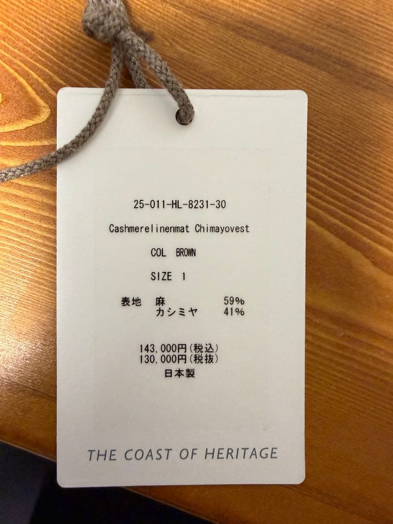 herill chimayo vest 25aw サイズ1