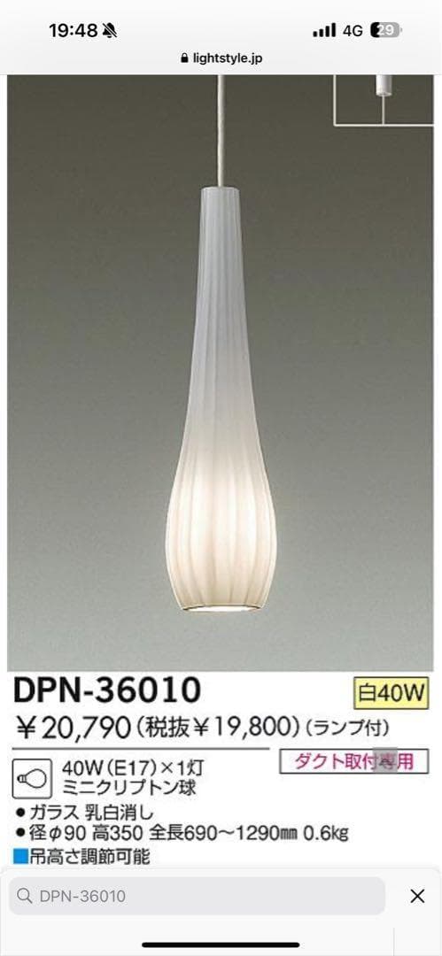 【3個セット】DAIKO ペンダントライト DPN-36010 乳白色 天井照明