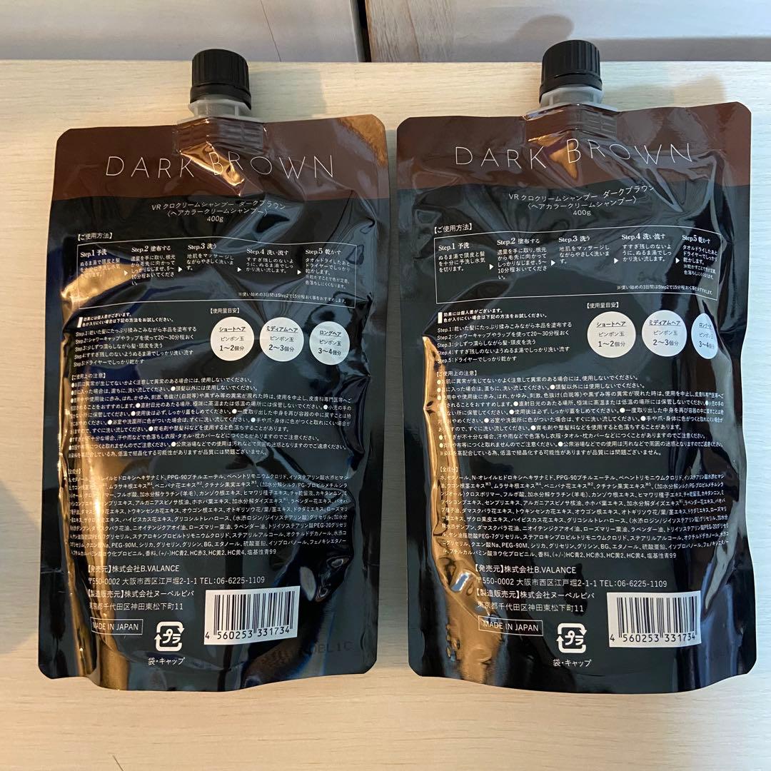 KURO クリームシャンプー ダークブラウン 400g 2個セット 白髪染め