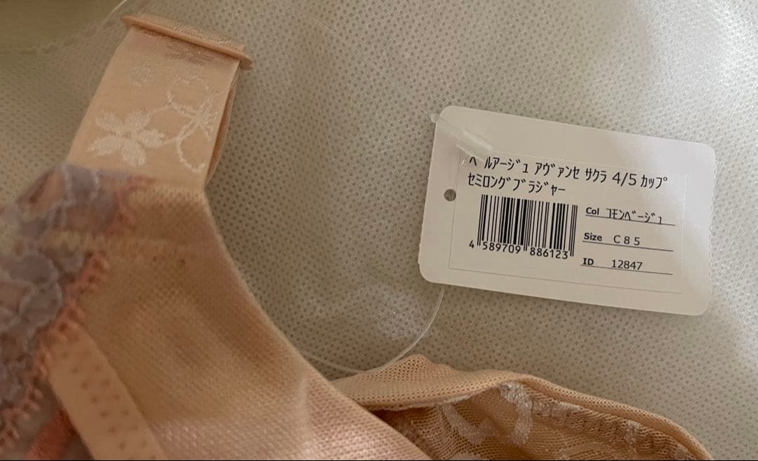 【新品未使用】アヴァンセサクラ4/5カップブラジャーコモンベージュC85タグ付き