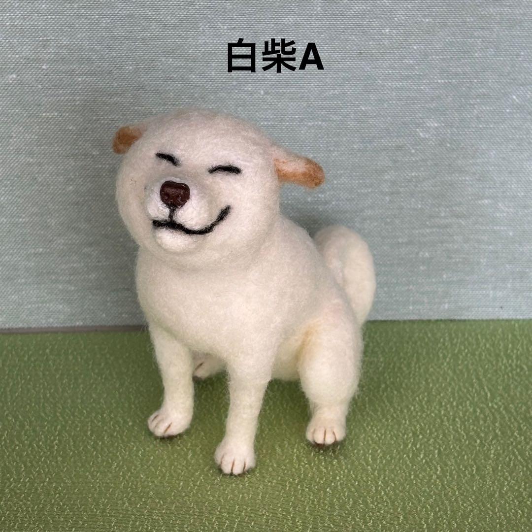 柴犬　白柴　羊毛フェルト　ハンドメイド　No.94