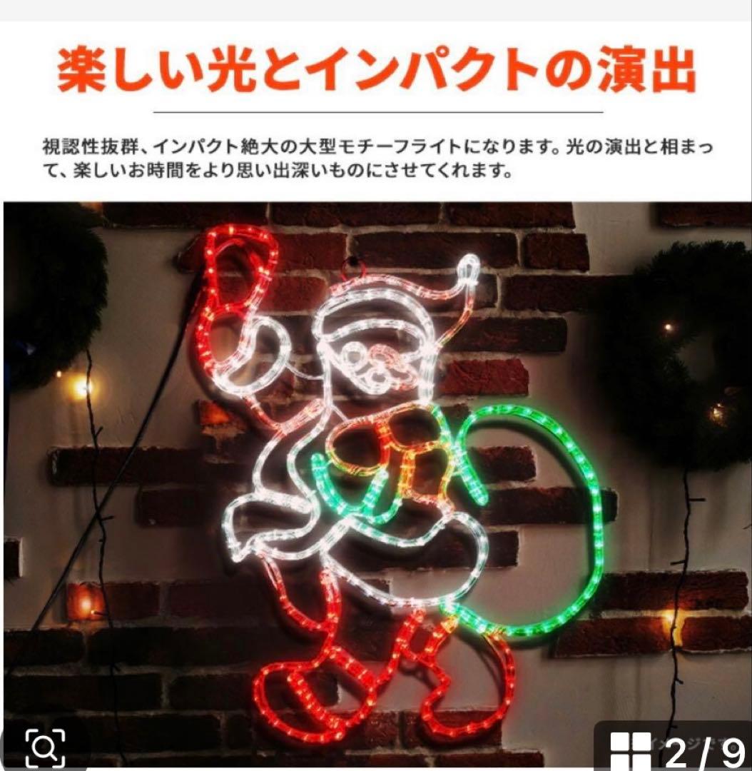 イルミネーション 屋外用 モチーフライト サンタクロース ベル 大型