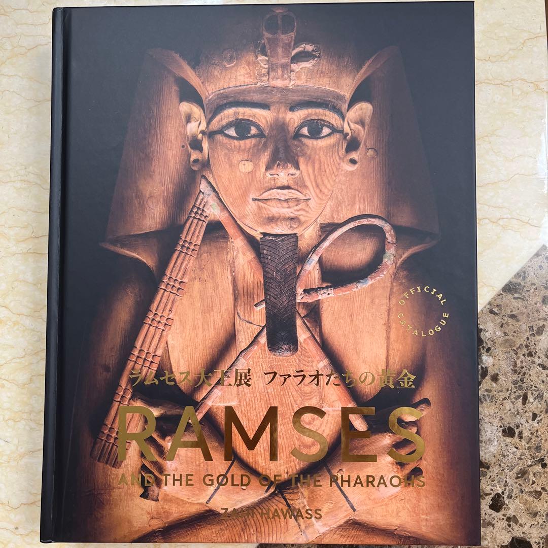 ラムセス大王展　限定図録　日本語版