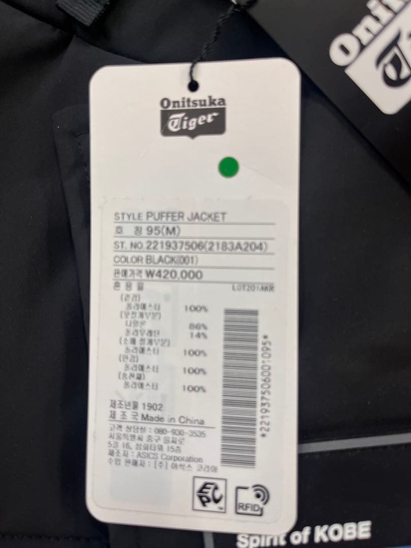 Onitsuka Tiger ブラックジャンパー　Mサイズ