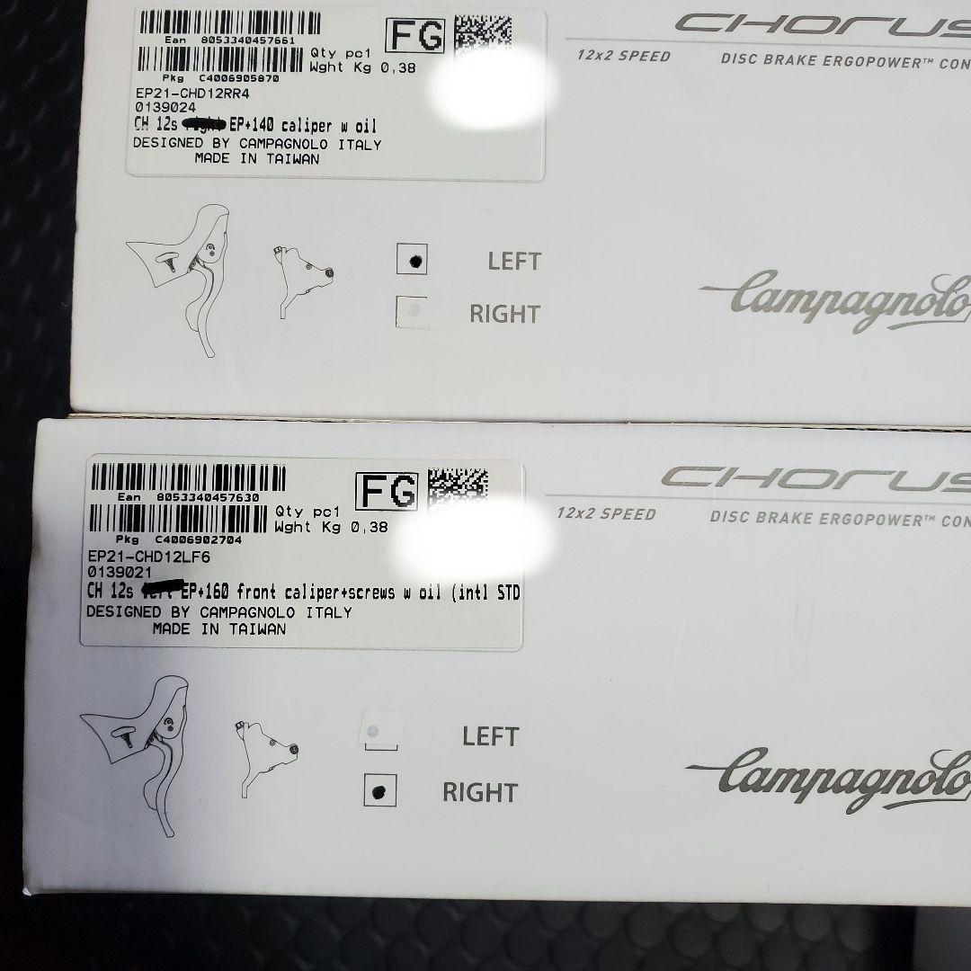 CAMPAGNOLO コーラス CHORUS コンポセット 2x12S