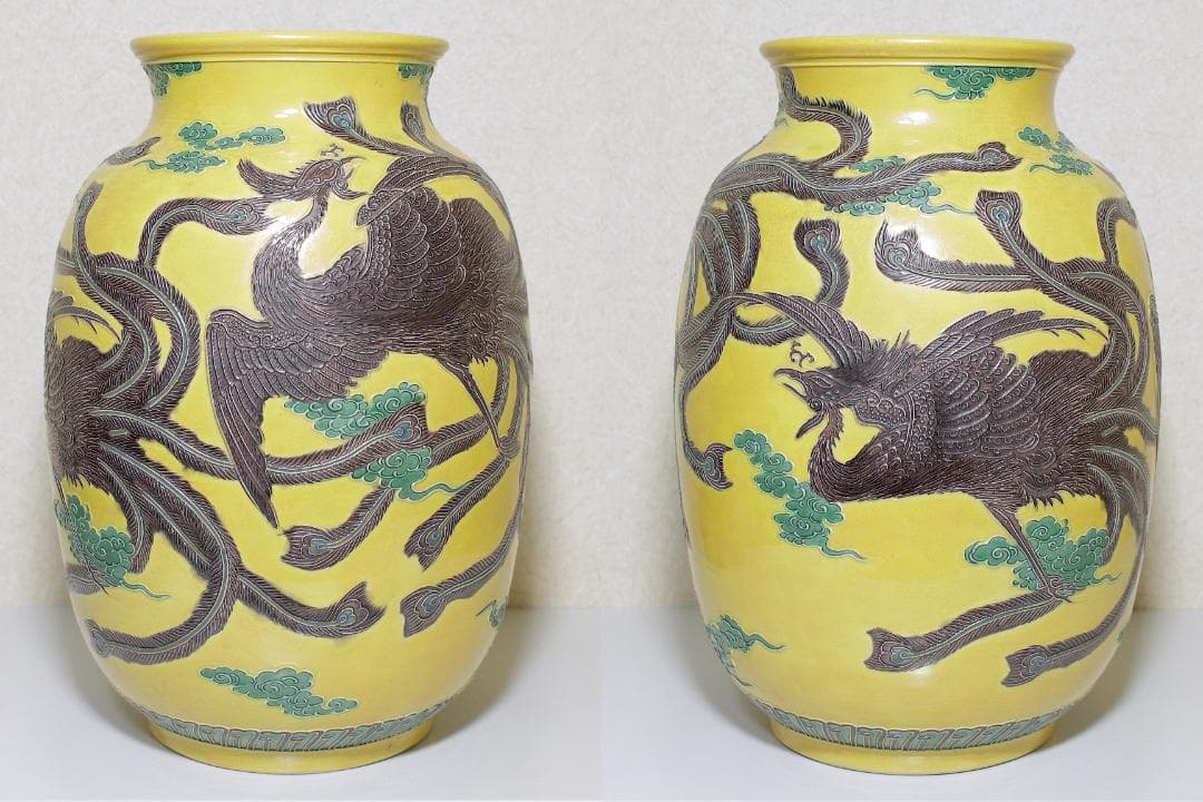 『十四代 永楽善五郎(妙全) 造』河濱支流印 黄交趾 鳳凰文 花瓶