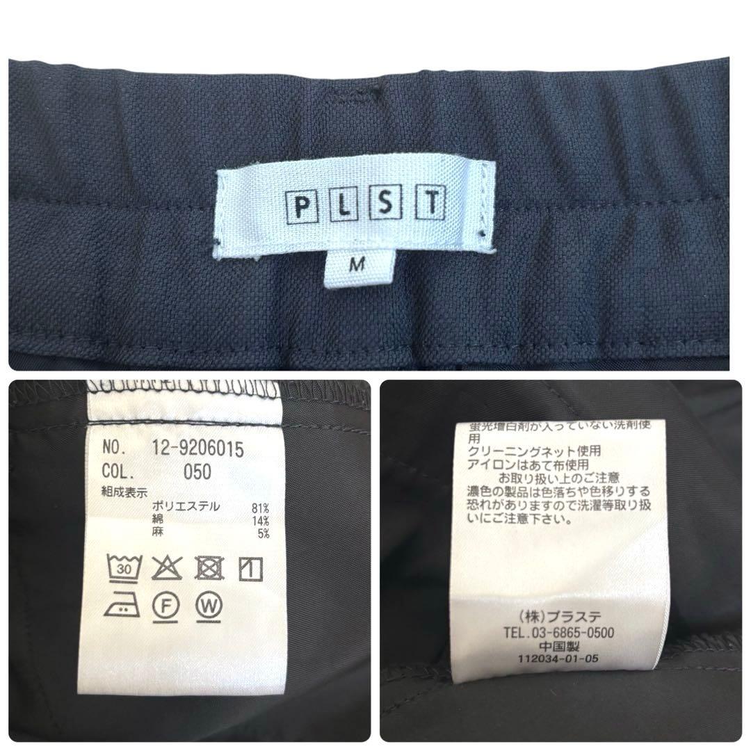 プラステ　パンツスーツ　上下　ノーカラージャケット　セットアップ　背抜き　麻混