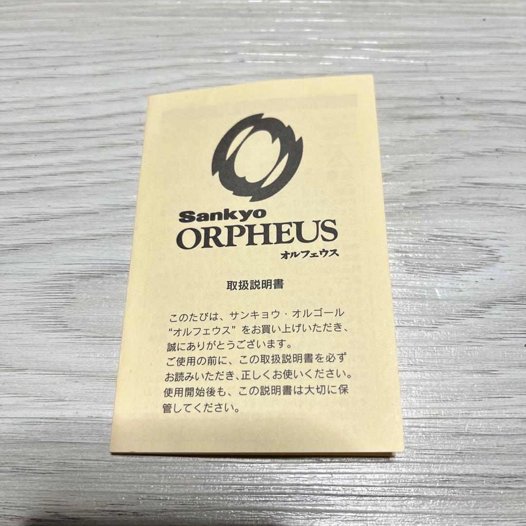 サンキョー オルフェウス 50弁 川の流れのように　2パート　見岳章