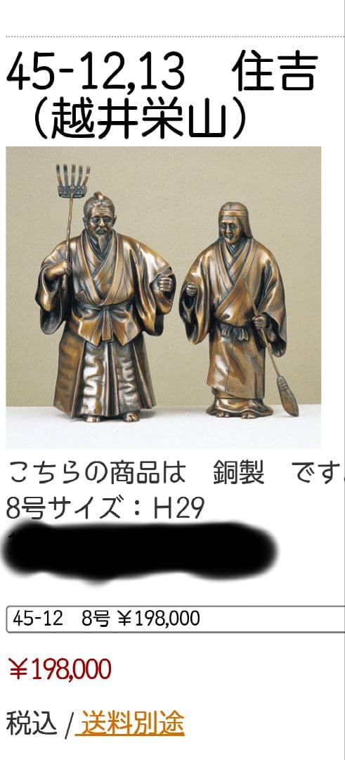 【稀少品】高価アンティーク　ブロンズ像