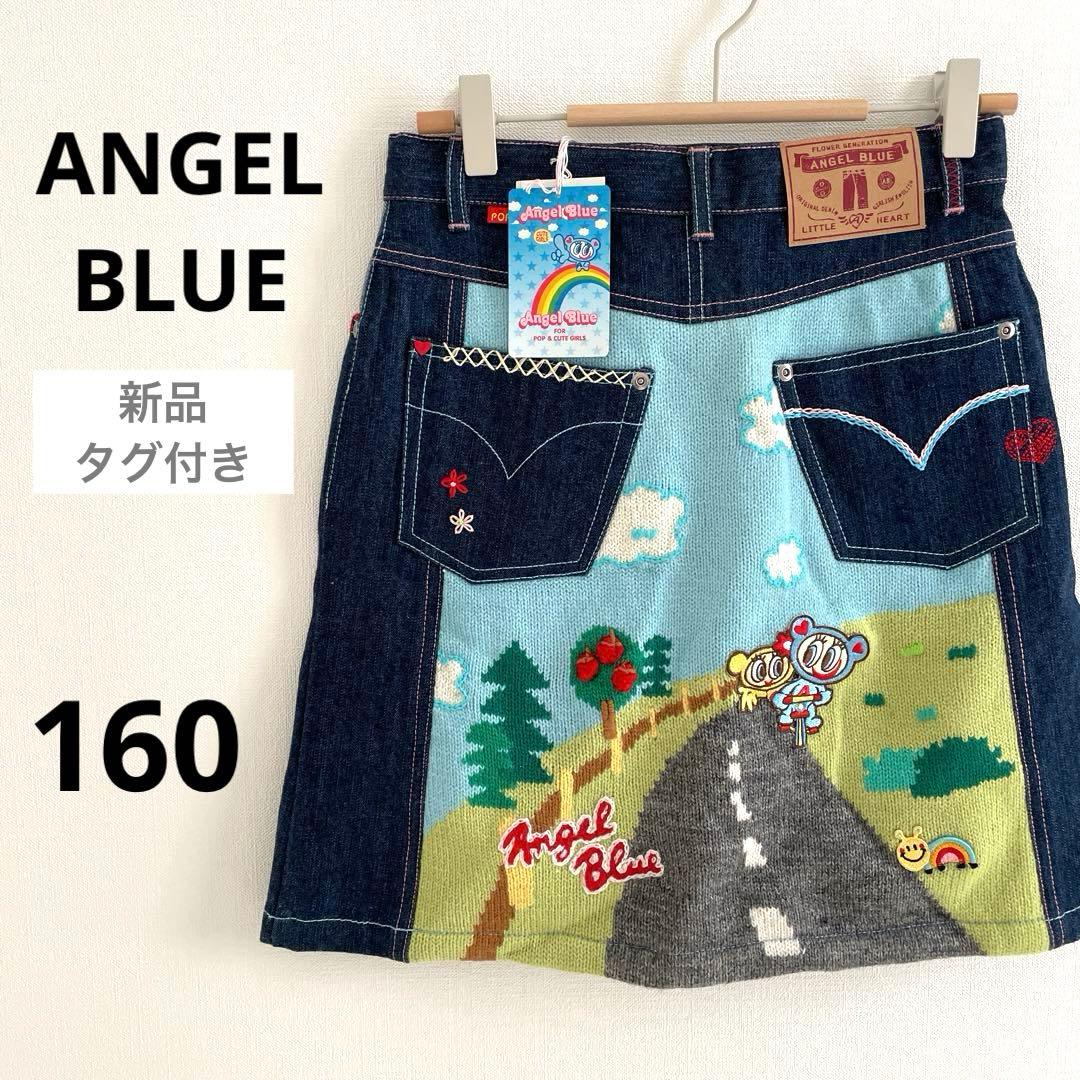 【新品タグ付き】ANGEL BLUE 160 スカート　希少　大人気
