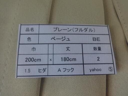 レース+ドレープカーテン 200x180cm 3セット 【未使用品】