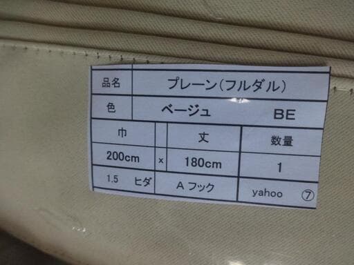 レース+ドレープカーテン 200x180cm 3セット 【未使用品】