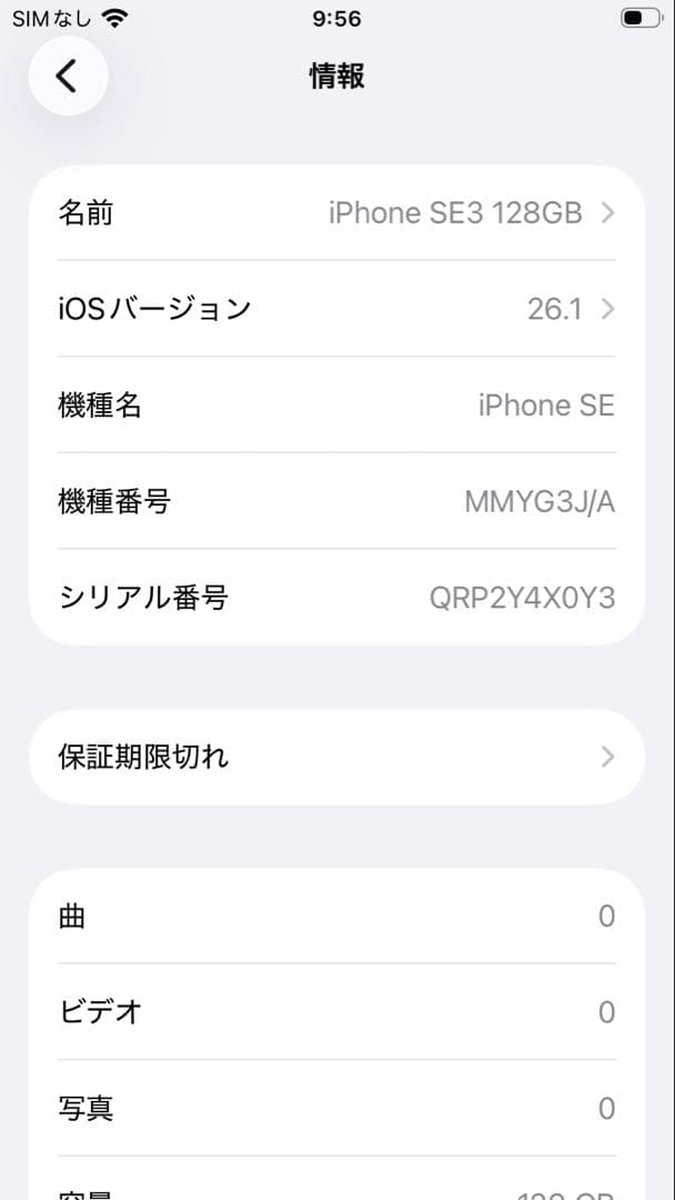 【美品】iPhone SE (第3世代) 128GB スターライト箱付き