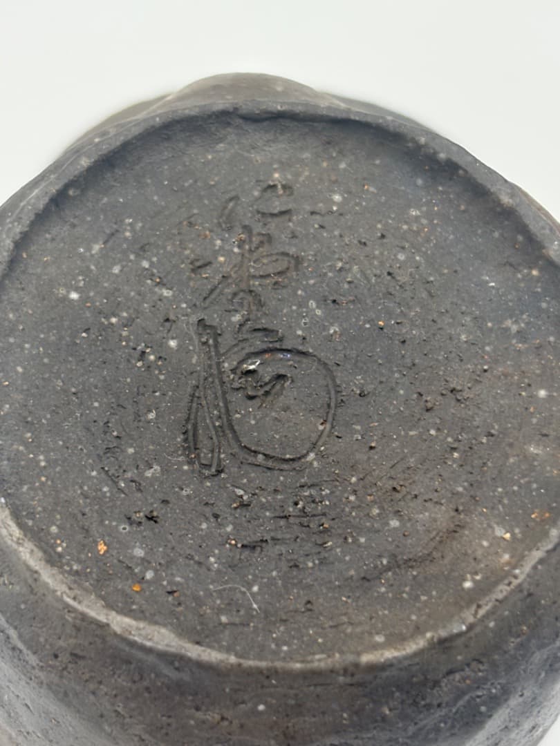 初代大饗仁堂作　松笠摘宝瓶