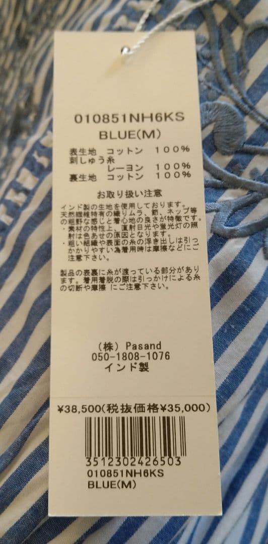 【完売品】kanako Sato×ヌキテパ　コットンストライプオールインワン