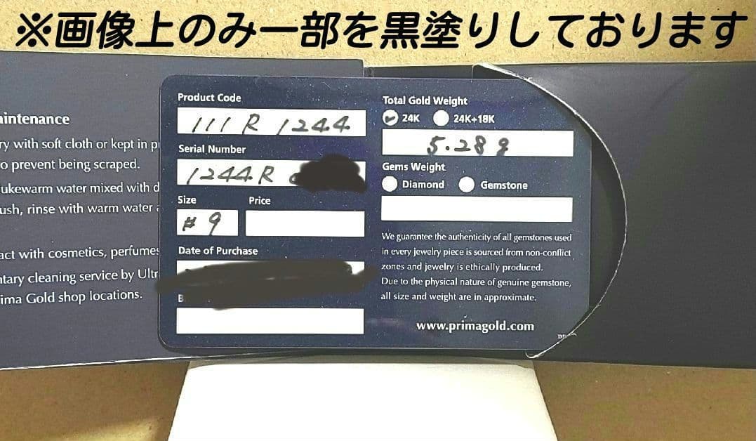 プリマゴールドPRIMA GOLD 純金(24K) クラウンモチーフリング 9号